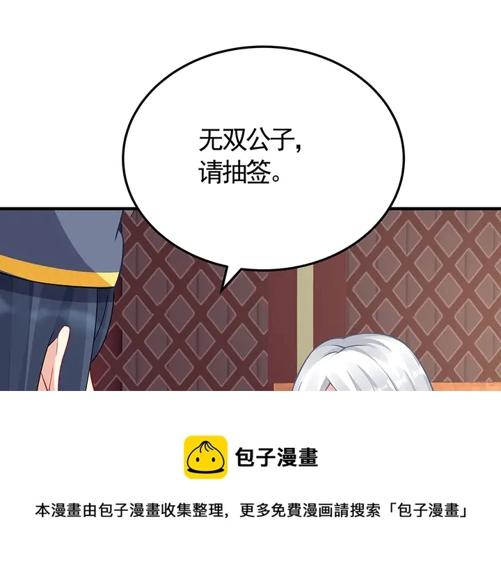 第58话 这不是欺负人么10