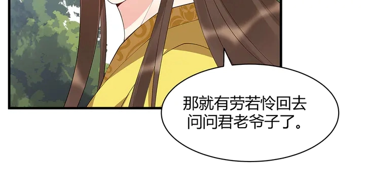 第46话 京城开始热闹了13