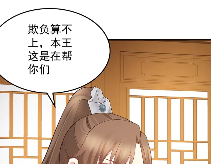 第54话 你找君无颜？83