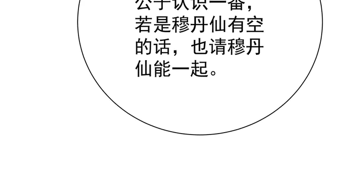 第55话 我找到你了59