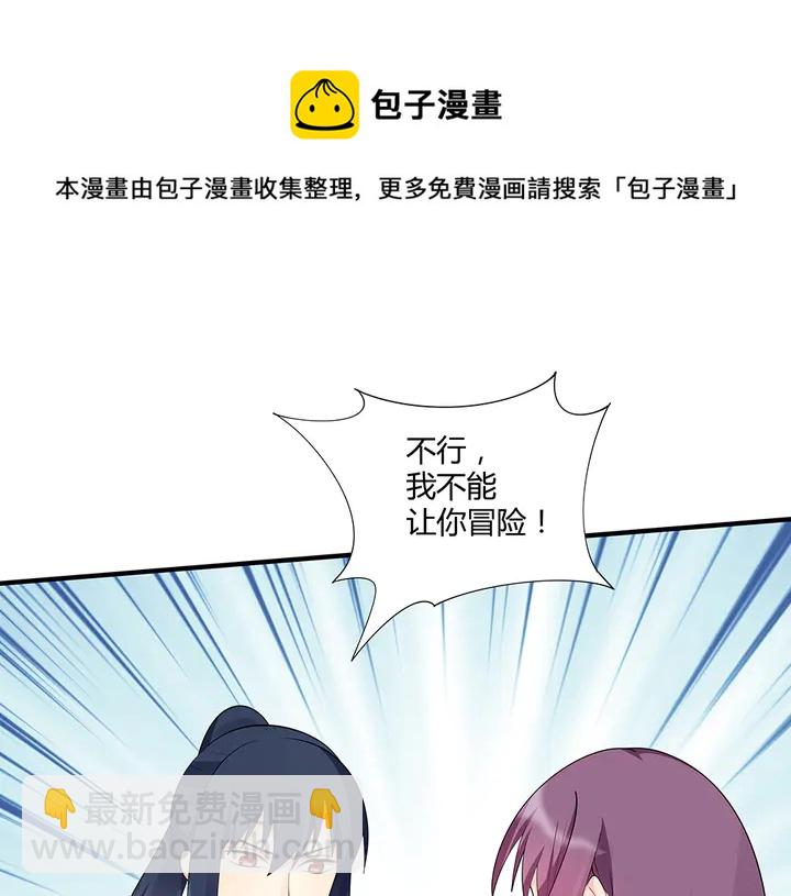 第38话 玄力失控20