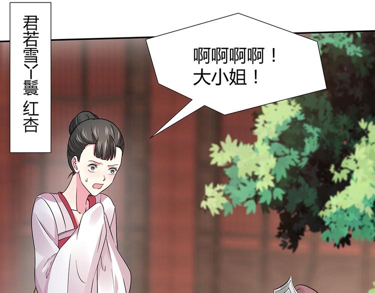 第4话 我是回来报仇的18