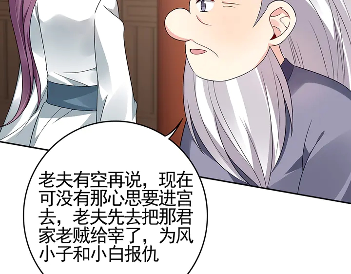 第83话 你还没死?!34