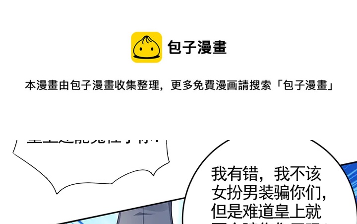 第105话 最后一次保护你20