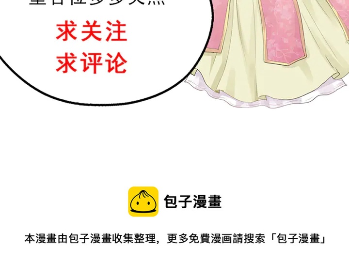 第168话 棋子我收下了112