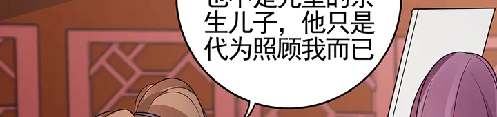第82话 你的男人19
