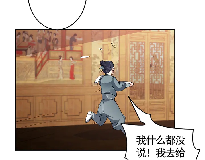 第69话 当面说坏话24