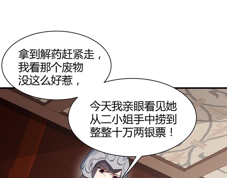 第30话 想害我？没门！64
