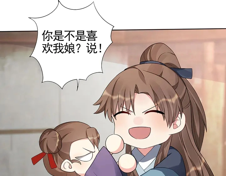 第96话 我认定你了46