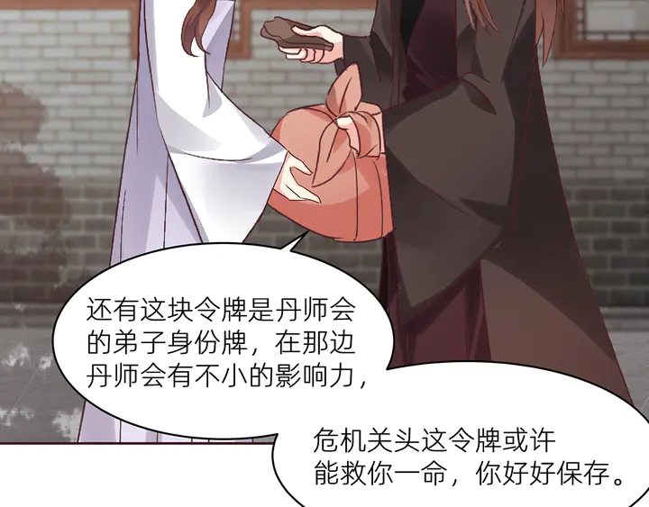 第170话 我保护你78