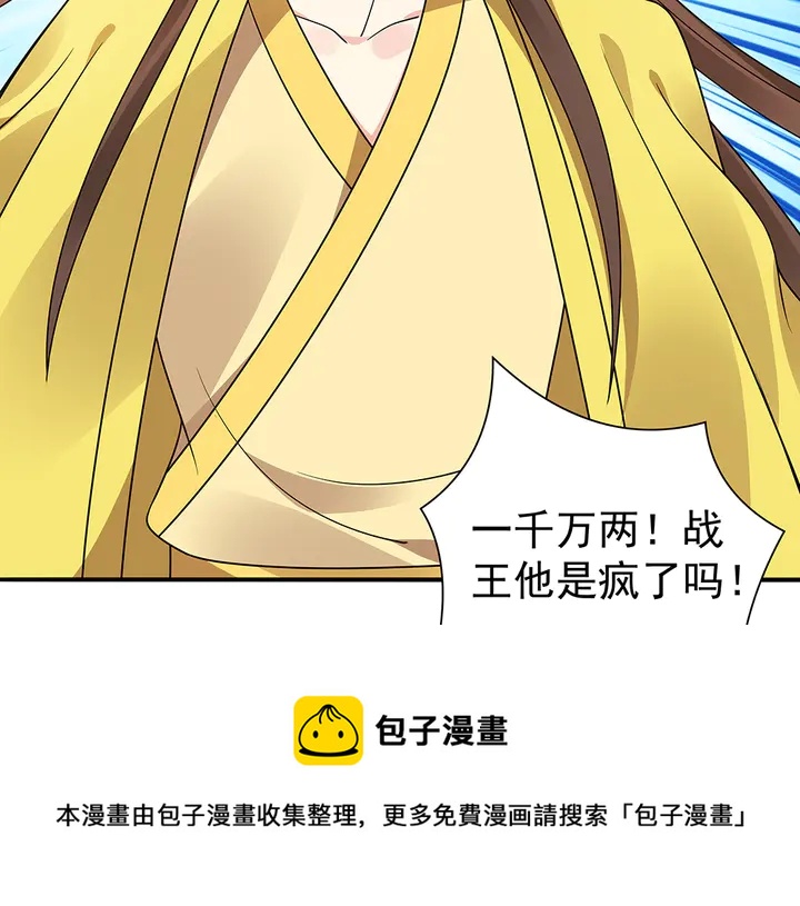 第52话 我的名字好用么？80