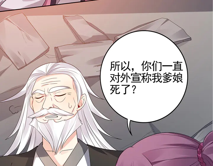 第87话 君若怜，你好21