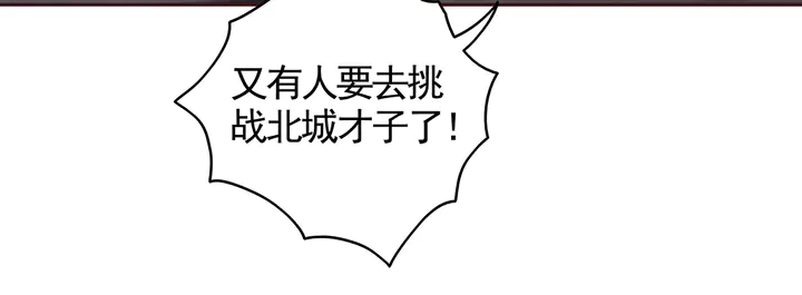第137话 女人也配挑战我？76
