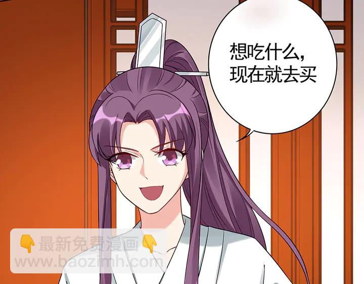 第79话 不会让你伤害小白7