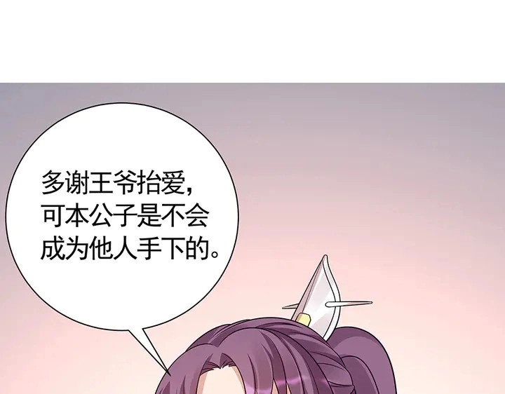 第57话 你可愿成为我的人？14