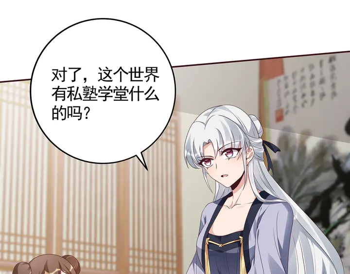 第125话 君悦城学院计划5