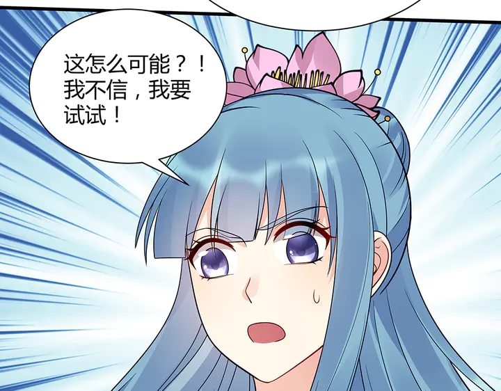 第51话 没有什么不可能32