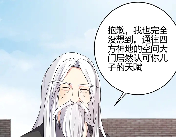 第98话 一起找回他37