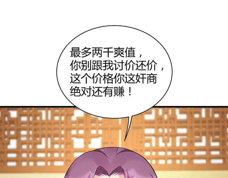 第14话 释放精神力89