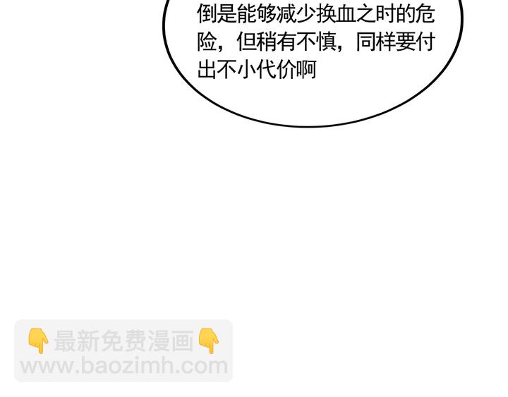 第163话 忘了什么？29