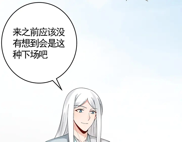 第80话 君家如此过分32
