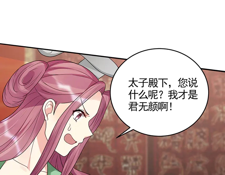 第100话 姐姐，好久不见51