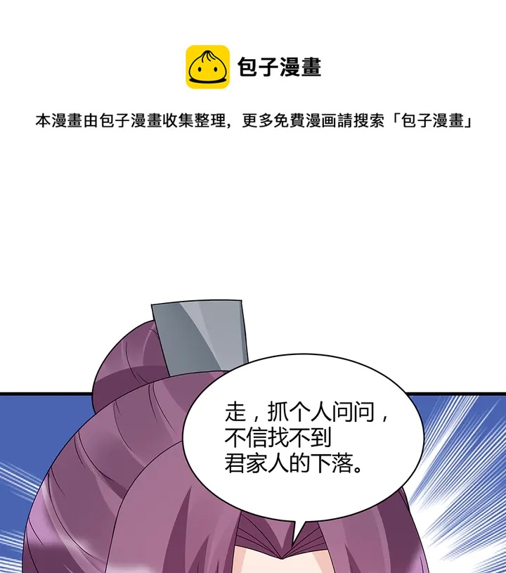 第42话 再次回到莞城80