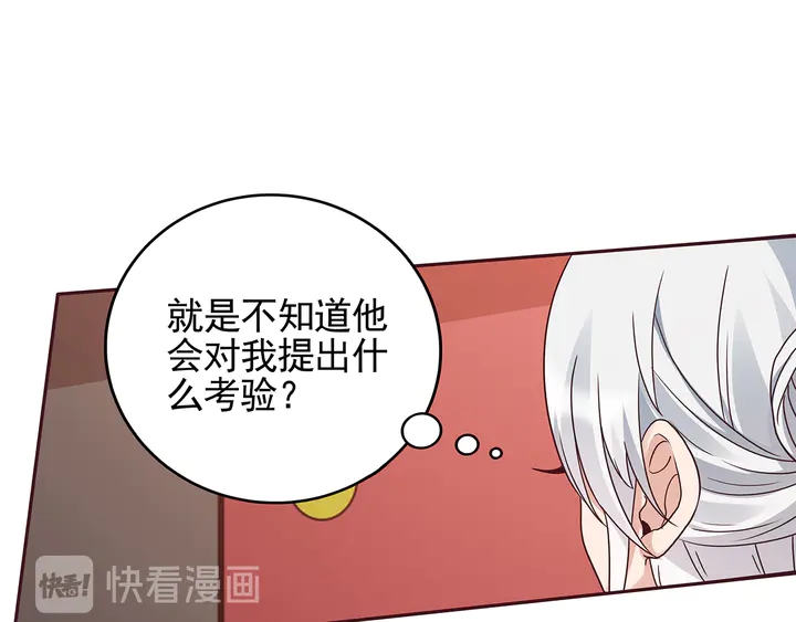 第144话 真正的主人11