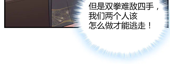 第31话 先下手为强12