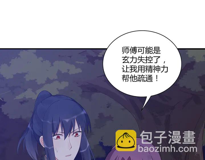 第38话 玄力失控17