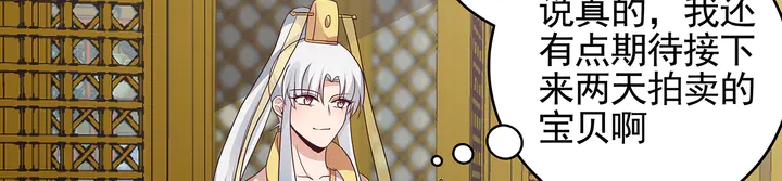 第149话 人傻钱多白公子22