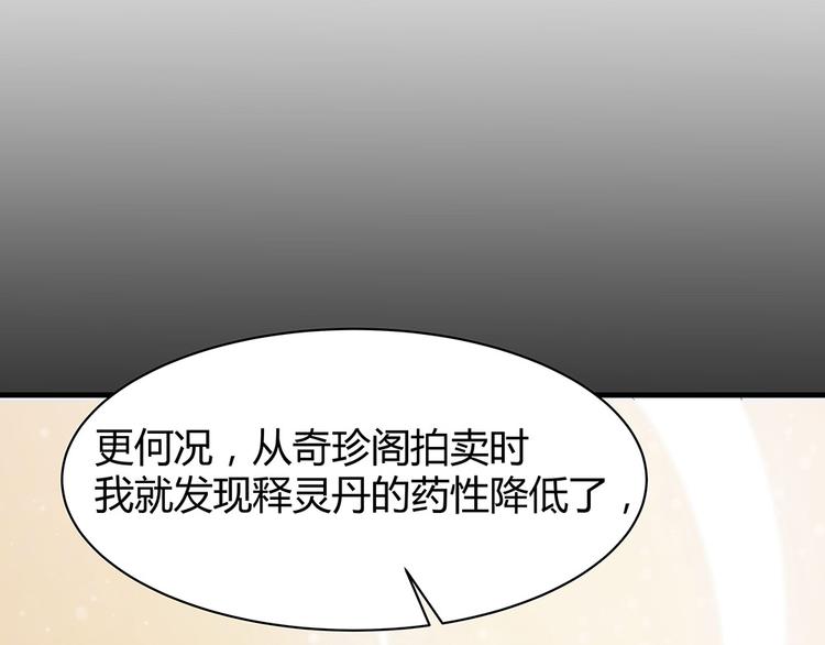 第28话 绝不离你半步55