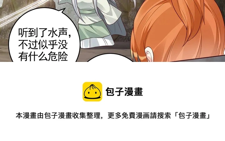 第108话 九级玄师80