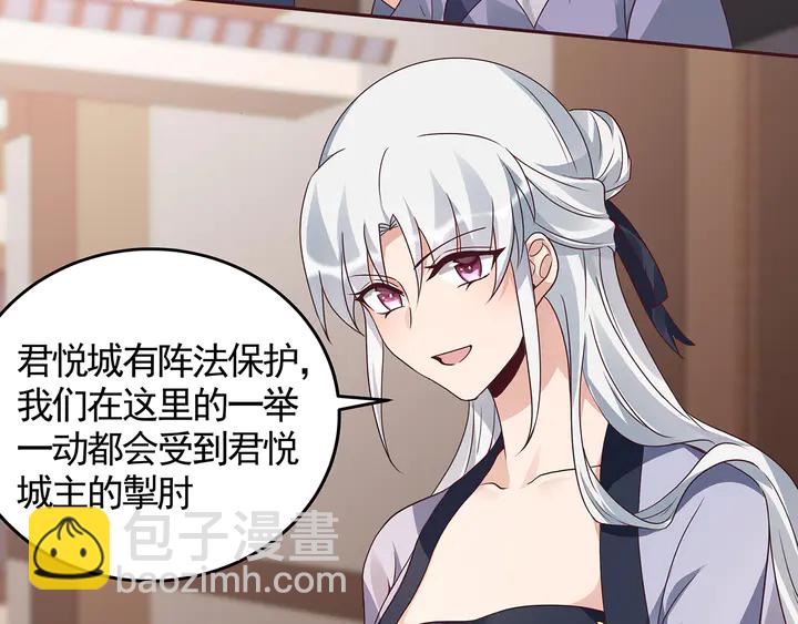 第128话 你配不上帝轩5