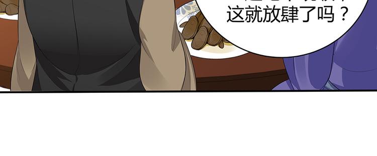 第12话 仆人欺负小姐？101
