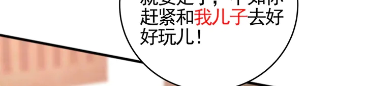 第96话 我认定你了73