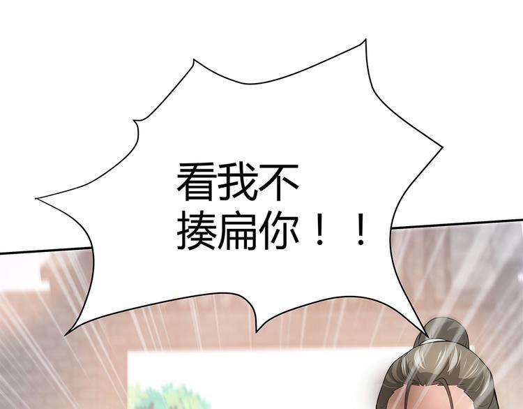 第1话 就这样重生为废材女77