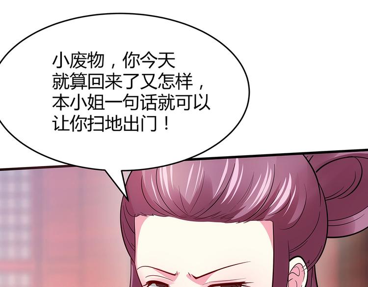 第4话 我是回来报仇的8
