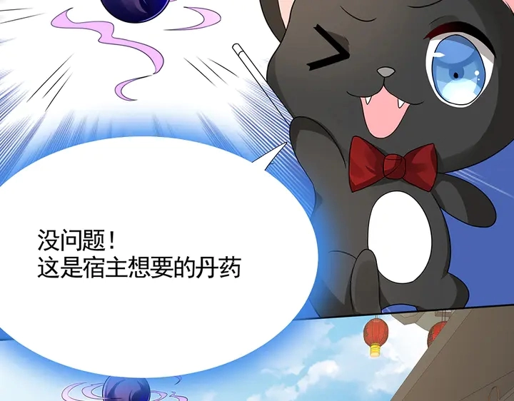 第106话 下一世再见19