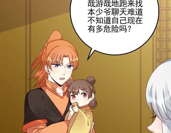 第150话 白叔叔与小白89