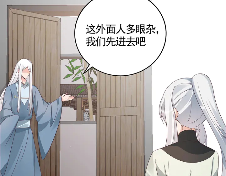 第121话 化玄丹风波13