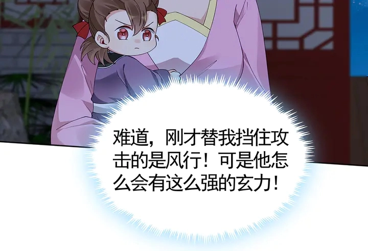 第73话 竟敢小瞧我21