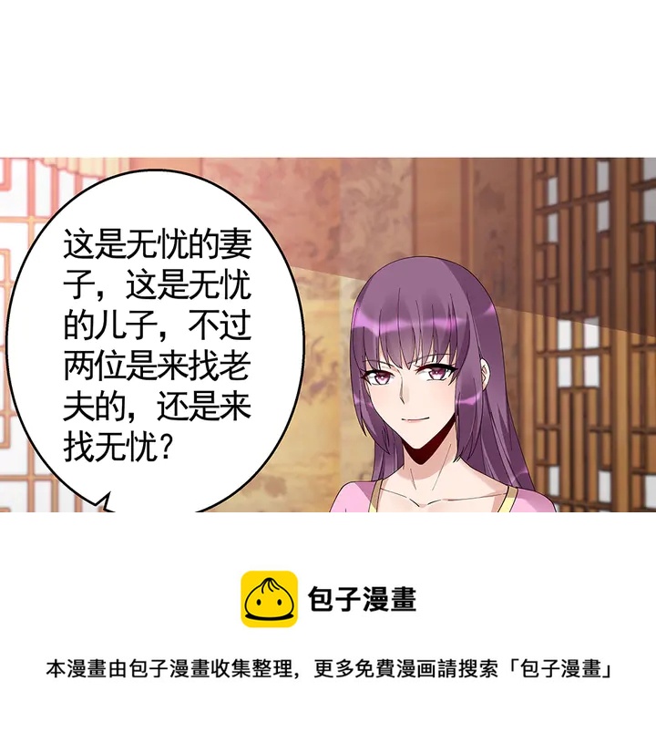 第69话 当面说坏话50