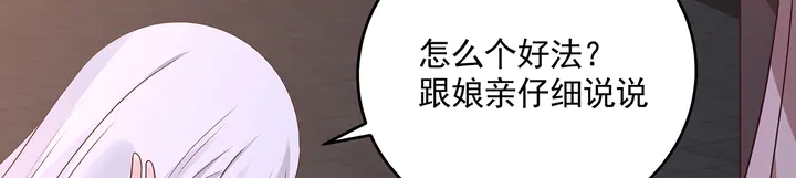 第151话 小白对帝轩的恨68