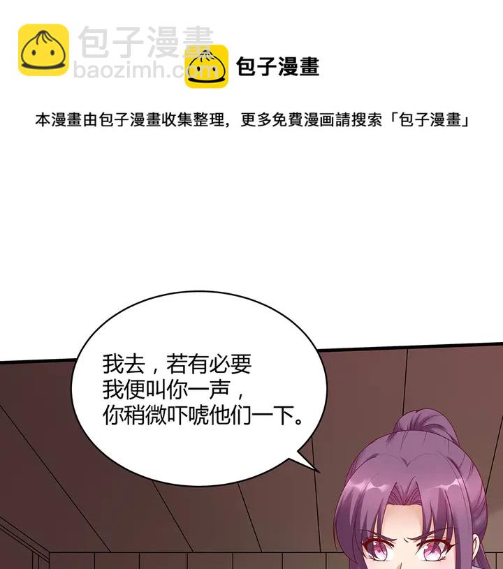 第44话 在下君无忧70