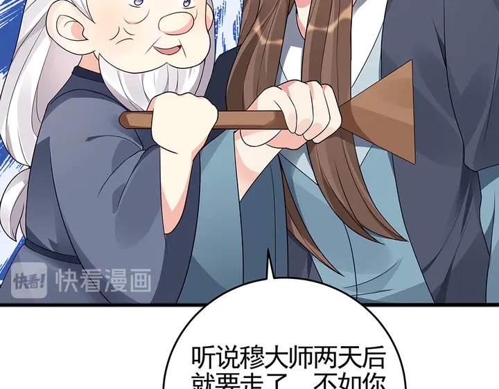 第96话 我认定你了72