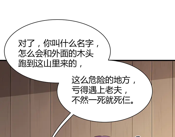 第35话 君无颜，等我！98