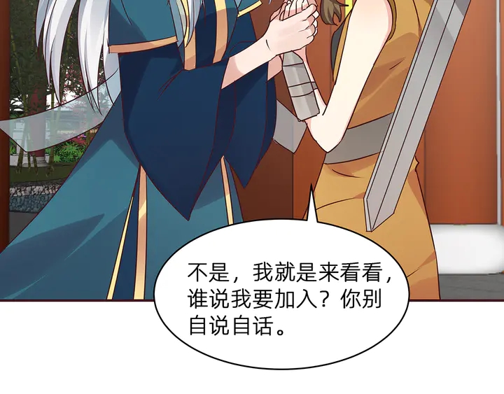 第171话 君衍学院开学了55