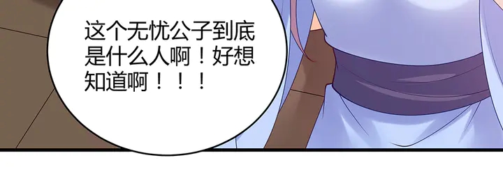 第49话 竟然是他！12