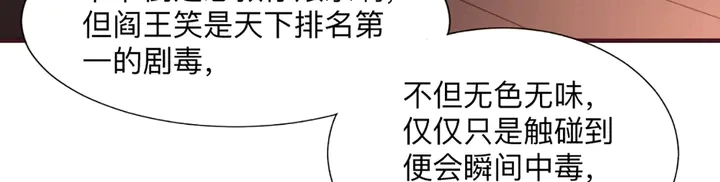 第162话 身中剧毒？！46